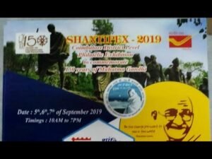 SHANTIPEX 2019 ; COIMBATORE ; INDIA