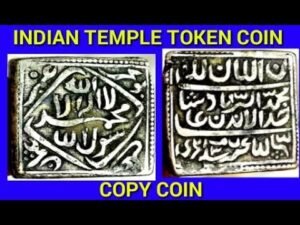 MUGHAL EMPEROR AKBAR SQUARE RUPEE COIN COPY | MUGHAL COIN COPY.