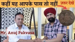 प्राचीन राजकीय चिन्ह | coat of arms full detail by ANUJ PAKVASA | The Currencypedia |