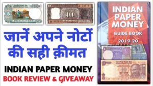 Value of Indian currency notes | Old coins and notes price | Indian Paper Money guide book 2019