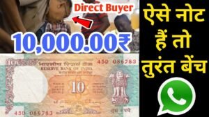 अगर आपके पास भी है 10 रुपये का ऐसा नोट ll 10 rs note value || Sell 10 Rupees note in high price