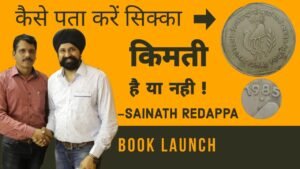 Sainath Reddappa Ji (Author of Indian Coinage Book Series)| Talk To The Expert | The Currencypedia