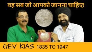 British coins India price | Everything you need to know| GEV KIAS | The Currencypedia