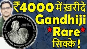 कितना कीमती Gandhi Coins 2015?| 100 Rs Coin Value | 10 Rs Coin South Africa