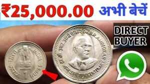 Sell old coins to direct buyer | 1 Rupee coin B R AMBEDKAR value | 1 Rupees coin can make you Rich