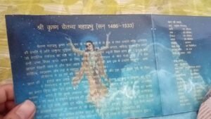 500 RUPEE COIN OF CHENTNYA MAHAPRBHU