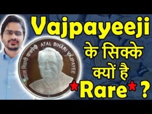 कितना कीमती 100 Rs Coin Atal Bihari? | New 100 Rs Coin 2019 | Rare Indian Coins