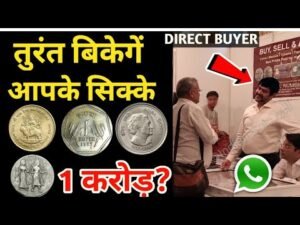 Sell Old Coins & Notes to Direct Buyer ➤ Exhibition for sale rare Currency l Expensive Coins