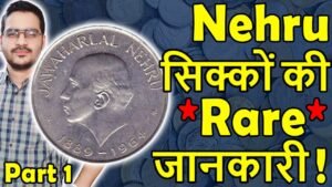 1 Rs Coin, 50 Paise Coins Nehru 1964 | Nehru Coins Value | Nehru Coins Part I