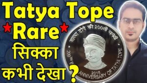 बहुत कीमती 200 Rs Coin Tatya Tope!| 10 Rs Coin Value Tatya Tope | Rare Indian Coins