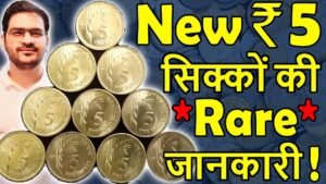 5 Rs Coin New 2019 | 5 Rupees Coin Value | New Design 5 Rs Coin