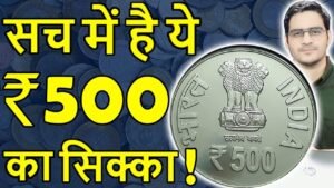 कितना कीमती 500 Rs Coin?| Rare 10 Rs Coin Chaitanaya Mahaprabhu | Indian Coins