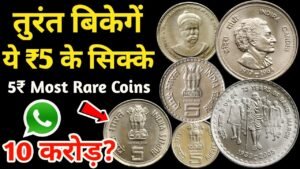 Sell 5 Rupees old Coins | Top 5 Rs Rare Coins of India | Earn Money online by sell old coins & note