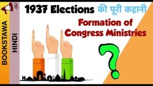 Provincial Election of 1937 | Formation of Congress Ministries 1937 39 in Hindi