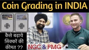 Coin Grading in INDIA | NGC & PMG | कैसे बढ़ाये सिक्कों की कीमत ??
