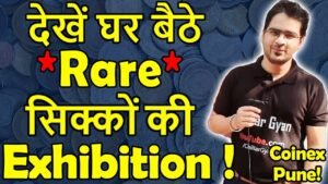 Coin Exhibition कीमती सिक्कों की ! | Pune Coinex 2019 | Sell Coins, Buy Coins| Rare Indian Coins
