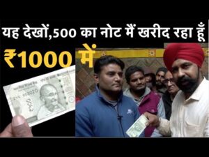 Sell 500 rupees new note in double price | chandigarh meetup
