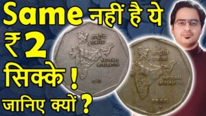 Rare जानकारी 2 rs coins national integration | 50 paise 1982 value | 2 rupee coin 1982, 1990