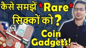 कैसे पहचाने Fake/Real Coins? | Weight of Indian Coins | Coin Gadgets
