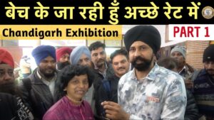 Sell old notes to direct buyer in exhibition | chandigarh meetup