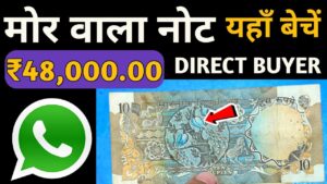 Sell 10 rupees peacock note | sell old coins & notes to direct buyer contact number | most expensive