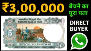 Sell 5 rupees tractor note in rs 3 lakh to buyer l 5 rupees tractor note value l 5 rs note price