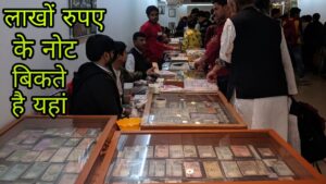 Mudra utsav – coins & note exhibition, rare coins & bank note