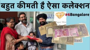 Sell old coins now in exhibition | bangalore meet part 6