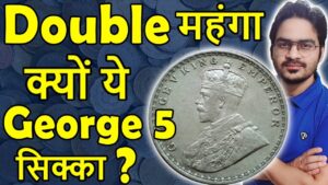 क्यों बहुत rare 1 rs coin 1911? | george v king emperor coins | pig coin 1 rs 1911 value