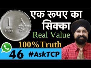 1 Rupees thumb coin Value | #AskTCP 46 | The Currencypedia