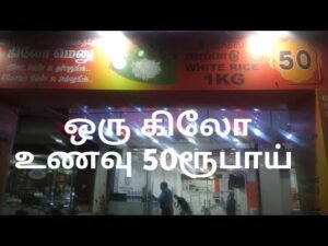 1 KG food Just Rs.50/ in Vadapalani Chennai வீட்டு சோத்துக்கு கடைக் குழம்பு | Tamil | Master Mano |