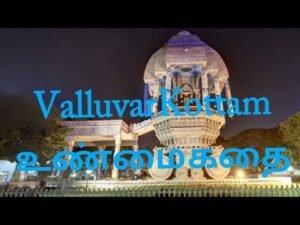 Valluvar Kottam – Real Story/ Nungambakkam/Chennai/Tamilnadu உண்மை கதை Master Mano .