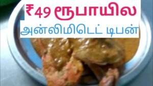 Delicious non veg unlimited combo dinner offer under Rs.49/ Pattukottai Thattu kadai Master Mano