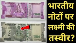 ₹2000 & ₹500 Rupees new Note l 2000 Rs currency note Value ll 500 ruppes Indian note to be launched