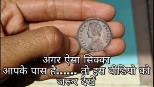 1/12 Anna coin S.B, J.B Dewas state Coin British India Extremely Valuable Coin