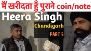 Old coin buyer | chandigarh exhibition