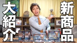 【MTG】《テーロス還魂記》関連商品とことん見せます!!【初心者オススメ】 Introduce THB Associated Products