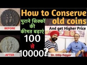 अपने पुराने सिक्कों की कीमत बढ़ानी हो तो ज़रूर देखें | Conservation of old coins
