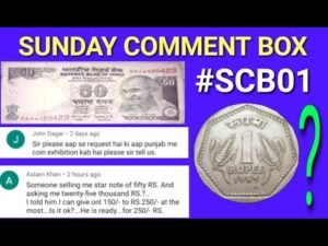 Sunday Comment Box Series Video 01 || Price of 50 Rupee star note || #SCB01