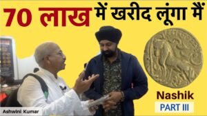 70 लाख में खरीद लूंगा मैं | I Sold Old Notes in Exhibition