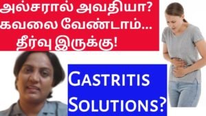 Ulcer Problems?| There is a permanent solution ! | அல்சருக்கு உடனடி தீர்வு| Master Mano|Tamil | V