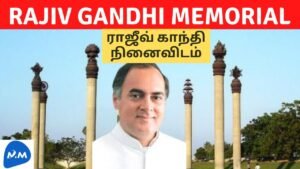Rajiv Gandhi Memorial in Sriperumbudur| ராஜீவ் காந்தி நினைவிடம் | Tamil | Master Mano | MM | V31