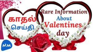 Rare Information about Valentines day | காதல் செய்தி | Tamil | Master Mano | MM | V30