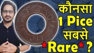 कौनसे Hole वाले 1 Paisa Rare? | George 6 King Emperor Coins | British India Coins