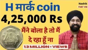 H mint mark coin | Nashik Coin Exhibition | The Currencypedia