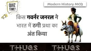 Modern History Questions Part 4 | In Hindi [ UPSC ]