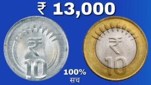 Republic of India 10 Rupees 2016 (OMS) Coin Extremely Rare