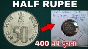 Mughal empire Shahjahan Half Rupee || मुगल बादशाह शाहजहाँ का 400 वर्ष पुराना आधा रुपया “Mughal Coin”