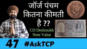 CD Deshmukh Note Value | #AskTCP 47 | The Currencypedia
