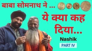 Nasik Exhibition Part 4 | The Currencypedia | Old coin Baba Somnath